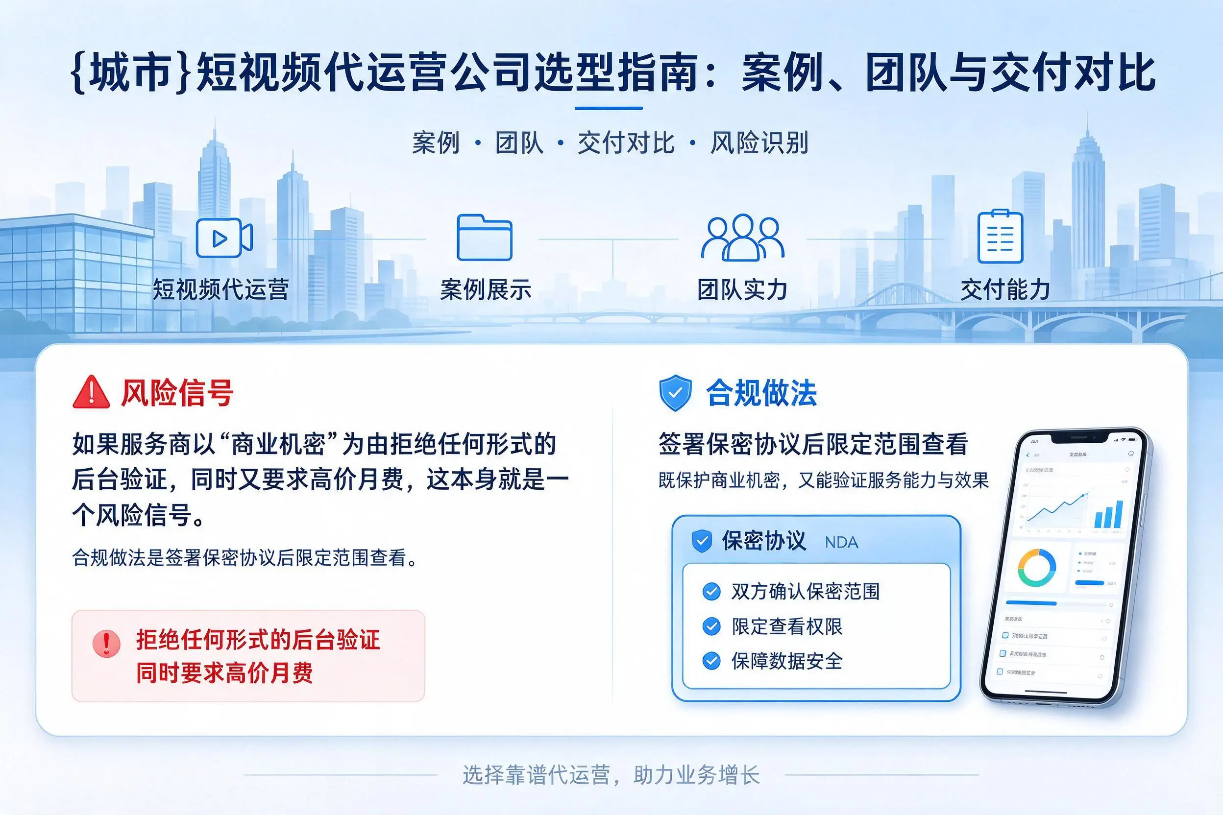 曲靖短视频代运营公司选型指南：案例、团队与交付对比